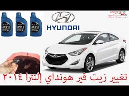 تغير زيت قير هونداي النترا youtube