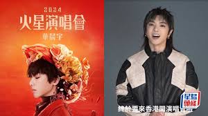 華晨宇香港首開戶外Show 中環海濱睇住日出聽歌玩足三日