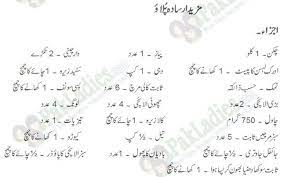 Mazedar Sada Pulao Recipe In Urdu English Pulao Healthy Oatmeal Recipes Pulao Recipe