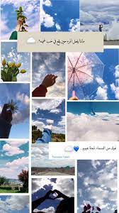 pin by مناوي المطيري on سماوية cover photo quotes birthday girl quotes love quotes wallpaper