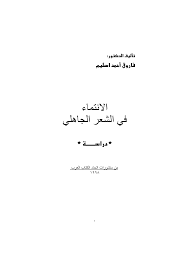 مجنونة الفنان محمد سالم إذا تريدين سكس تعالي خاص. Http Elibrary Mediu Edu My Books Mal06790 Pdf
