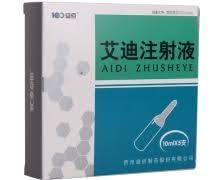 艾迪注射液价格对比5支_艾迪注射液多少钱_兔灵