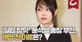 또한 윤석열 부인 명의이 서울 서초동 주상복합은 신고가액 12억 원으로 알려졌습니다. ìœ¤ì„ì—´ ë¶€ì¸ ê¹€ê±´í¬ ì¶©ê²©ì ì¸ ê³¼ê±° ê¹€ëª…ì‹  ì‹œì ˆ ì¥´ë¦¬ ì–'ìž¬íƒ ë‚˜ì´ ìž¬ì‚° ìžë…€ ì§'ì•ˆ ëŒ€í•™ ì‚´êµ¬ë‰´ìŠ¤