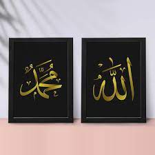 Kaligrafi allah dan muhammad yang indah hitam putih menyala gambar berserta wallpaper bahasa arab dan sejarahnya yang unik bismillah kaligrafi khat kufi bismillah allah dan muhammad png dan psd halo sahabat pada kesempatan kali ini kami akan bagikan bahan mentahan desain gratis. Kataku Kaligrafi Allah Dan Muhammad Hiasan Dinding Islami Terbaru Agustus 2021 Harga Murah Kualitas Terjamin Blibli