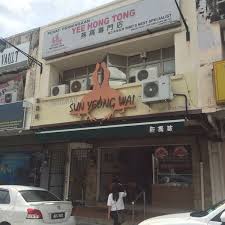 Places ipoh, perak restaurantasian restaurantchinese restaurantcantonese restaurant sun yeong wai roasted duck sdn. Photos At Sun Yeong Wai Roasted Duck Ipoh Perak
