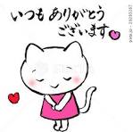 ありがとうございますのイラスト素材 - PIXTA