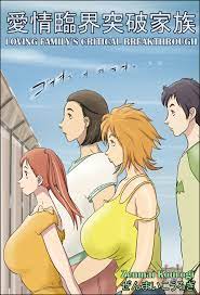 Zenmai Kourogi] Aijou Rinkai Toppa Kazoku | Loving Family's Critical  Breakthrough - Read Hentai Manga, Hentai Haven, E hentai, Manhwa Hentai,  Manhwa 18, Hentai Comics, Manga Hentai