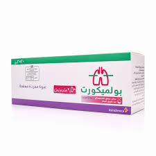 Obat ini tersedia dalam berbagai bentuk. Pulmicort 0 5 Mg Ml Nebulising Suspension 20pcs 2 Ml