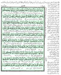 Oy mening yelkamga o'tirib olgan, oftob g'avg'o solar yurgan yo'limga. Surah Muhammad