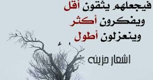 pin on شعر حزين