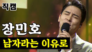 장민호 (배우) 위키백과, 우리 모두의 백과사전. ìž¥ë¯¼í˜¸ ê°€ìˆ˜ ë‚´ì¼ì€ ë¯¸ìŠ¤í„°íŠ¸ë¡¯ ë‚˜ë¬´ìœ„í‚¤