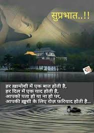  Pin By Pradip Kulkarni On Pmk Good Morning Motivational Messages Good Morning Beautiful Quotes Hindi Good Morning Quotes