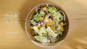 orange salad 一餐简单快手的果味轻食 幻醒你的夏日味觉 4k youtube food cabbage vegetables