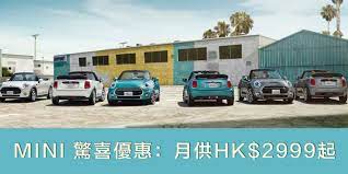 mini hk 2 999 mini promotion car