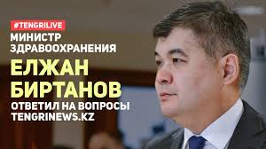 Karantin V Kazahstane Mozhet Prodlitsya Elzhan Birtanov Otvetil Na Voprosy Tengrinews Tengrinews Kz