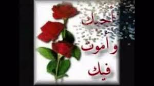 وخليته بعين الناس أجمل شيء في هذا الوجود. Ù‚Ù„Ø¨ÙŠ Ù…Ø¬Ø±ÙˆØ­ Ù…Ù† Ø§Ø¹Ø² Ø§Ù„Ù†Ø§Ø³ Ù…Ø¬Ø§Ù†ÙŠ Mp3