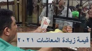 ويشمل القرار زيادة مرتبات جميع العاملين بالجهاز الإدارى للدولة بأجمالي نحو 37 مليار جنيه، ورفع الحد الأدنى للأجور إلى 2400 جنيه. Ù‚ÙŠÙ…Ø© Ø²ÙŠØ§Ø¯Ø© Ø§Ù„Ù…Ø¹Ø§Ø´Ø§Øª 2021 ÙˆØ§Ù„Ù…Ø³ØªØ­Ù‚ÙŠÙ† Ù„Ù‡Ø§