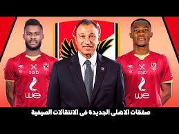 2021 والتحقق من مواعيد الهجري مع قائمة العطلات في عام 2021 تحميل أو طباعة التقويم الإسلامي. Ø±Ø³Ù…ÙŠØ§ ØµÙÙ‚Ø§Øª Ø§Ù„Ø§Ù‡Ù„Ù‰ Ø§Ù„ØµÙŠÙÙŠØ© Ø§Ù„ÙÙ‡Ø¯ Ø§Ù„ØªÙˆÙ†Ø³Ù‰ Ùˆ 10 ØµÙÙ‚Ø§Øª Ø³ÙˆØ¨Ø± ØµÙÙ‚Ø§Øª Ø§Ù„Ø§Ù‡Ù„Ù‰ Ø§Ù„Ø¬Ø¯ÙŠØ¯Ø© 2021 Youtube