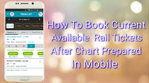 How To Book Current Available Confirm Rail Ticket After Chart Prepared By Irctc Mobile App In Hindi