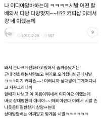 유머에 있는 박지민님의 핀 웃긴 유머 성인 유머