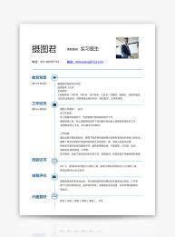 So, it's not a good idea to take an internship as an easy thing. Internship Personal Resume Word Template Word Template Word Free Download 400139914 Docx File Lovepik Com