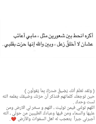 Pin By Mashael Alluhaydan On كلام أعجبني Cool Words Words Arabic Calligraphy