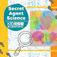 WELCOME WEEK 50% OFF - Secret Agent Science - Kidcreate Studio - Rockville, 12121 Darnestown Rd Event Image
