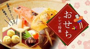 おせち料理レシピ特集 おせち デザイン バナーデザイン デザイン