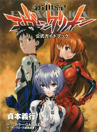 Rebuild Of Evangelion Neon Genesis Evangelion Death Rebirth Neon Genesis Evangelion Shinji Ikari Rei Ayanami Asuka Langley Soryu Neon Evangelion Evangelion Neon Genesis Evangelion