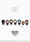 ROLY POLY PEOPLES
