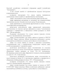 Skachat Postanovlenie 272 Ob Utverzhdenii Trebovanij K Antiterroristicheskoj Zashishennosti Mest Massovogo Prebyvaniya Lyudej I Obektov Territorij Podlezhashih Obyazatelnoj Ohrane Vojskami Nacionalnoj Gvardii Rossijskoj Federacii I Form Pasportov