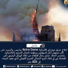 عاجل الأكاديمية عاجل حريق notredam movie posters notre dame poster
