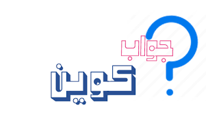 إجابة13 مشاهدات ما هو الشيء الذي اسمه على لونه Allianz Logo Logos Art