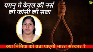 केरल की नर्स को यमन में मौत की सजा: राष्ट्रपति की पोद में किल्ली लगाकर पापी के लिंग के सत्यानाश  का चक्रव्यूह और स्क्रू की आत्महत्या का आत्मघाती षड्यंत्र  पर मुहर, क्या बच  पाएगी  .......पापी की फटफटी  के कातिल चके की लेटेस्ट महिला ग्राहक = बोनी श्रीमती संगीता उर्फ़  ....... प्रिया की जान? | Hari Bhoomi