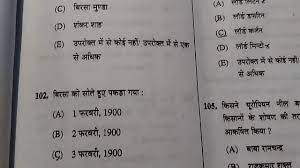 Bpsc exam is conducting for two papers. 60 62th Bpsc History Questions Paper Solved And Doubtful Question Paper Analysis 12 02 2017 Youtube