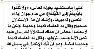 الآية و أ نف ق وا ف ي س ب يل الل ه و ل ا ت ل ق وا ب أ ي د يك م إ ل ى الت ه ل ك ة و أ ح س ن وا إ ن الل ه ي In 2020 Holy Quran Words Word Search Puzzle