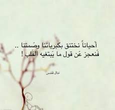 صور عن الكبرياء نبال قندس Quotes Words Math
