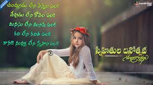 Birthday Wishes For Pastor In Telugu Friendship Day Telugu Quotes Wishes Greetings Images Wallpapers Pictures Friendship Day Pictures In T Friendship Quotes History Quotes Friendship Day Pictures
