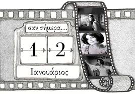 Για μερικές μάλιστα περιφέρειες της μακεδονίας (δυτικής) αποτελούν τη μεγαλύτερη γιορτή του έτους και κάθε καινούργιο ρούχο το «πρωτοφορούν. 12 Ianoyarioy Giorth Shmera Gegonota San Shmera