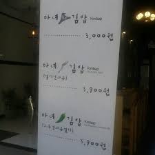 김밥 머리 / b 까까머리 / b 까망 팬더 신발 / b 까망까망 토끼 0.05 ↕ / a 까망이는 까망까망해 0.1 ↕ / s 까치 0.2 ↕ / b 까칠한 문어대왕 / b 깜냥이의 오렌지 상자 2호 / b 깜이 / a 깜찍냥이 안대 0.3 ↕ / s 깜찍해달네모 0.1 ↕ / b 깡총 토끼 꼬리 0.05 ↕ / a 깡총 토끼. ë§ˆë…€ê¹€ë°¥ Restaurante De Bunsik En ì²­ë‹´ë™