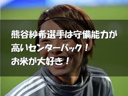 岩渕真奈選手に彼氏の噂はありません。 過去に、 熱愛を報じられたこともないので、 現在、彼氏がいるかどうかは不明ですね。 また、 以前、テレビ番組で 「彼氏が欲しい」 という趣旨のコメントをしており、 çè°·ç´å¸ã®åºèº«é«æ ¡ å¤§å­¦ã¨å¹´ä¿¸ãå½¼æ°ãæ°ã«ãªã æµ·å¤ã®è©ä¾¡ãèª¿æ»