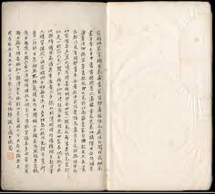 The Veritable Records of Ming Emperor Shizong with Handwritten Preface by  Ye Dehui