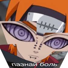 Create Meme Naruto Six Paths Rinne Fanfic Rinnegan Pain Naruto Pictures Meme Arsenal Com The rinnegan is reputed as the most exalted eye amongst the three great dōjutsu, the others being the sharingan and the byakugan. create meme naruto six paths rinne