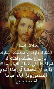 كل يوم اية من الكتاب المقدس