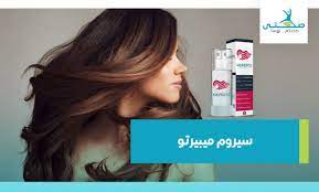 تقرير عن سيروم ميبيرتو لعلاج تساقط الشعر hair care hair hair loss