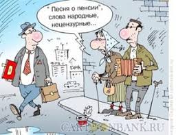Pensionnyj Vozrast V Rossii Povyshat Ne Budut Prosto Otmenyat Pensii Video 16 Oktyabrya 2015 Chelyabinsk Novosti Dnya 16 10 15 C Ria Novyj Den