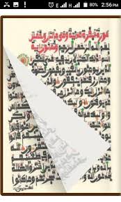 Al Qur An Warsh For Android Apk Download