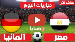 يخوض منتخب مصر لكرة اليد مباراة هامة أمام نظيره الألماني، اليوم الثلاثاء في تمام الثانية إلا ربع مساءً بتوقيت القاهرة ، في إطار مباريات دور الثمانية بدورة الألعاب الأولمبية طوكيو 2020. V6lygfjyh7q59m