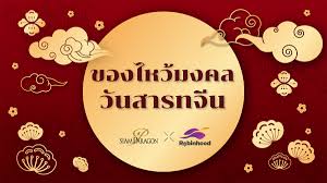 ลูกหลานชาวจีน รวมถึงชาวไทยเชื้อสายจีนถือฤกษ์ดี วันสารทจีน ทำพิธีเซ่นไหว้แสดงความกตัญญูบรรพบุรุษผู้ล่วงลับ แต่พลาดทำ 7 ข้อต้องห้าม! Tjomloefwwvlsm