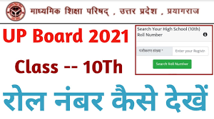 The homework site for teachers! Up Board Roll Number Kase Dekhe Up Board Class 10th Roll Number 2021 Kase Dekhe Upboardreuslt Youtube